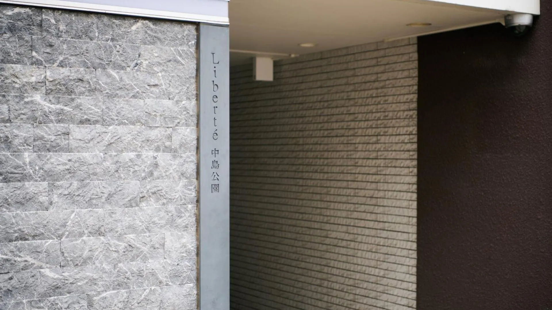 Liberte Nakajima Park Room 201,302 - Vacation Stay 98202V Sapporo 0*,  Japón